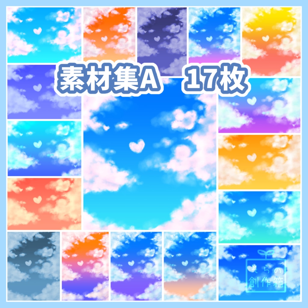 手描き空背景イラスト素材集【全35枚】