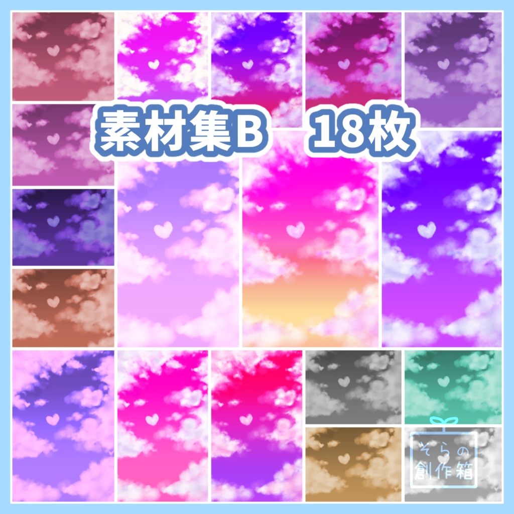 手描き空背景イラスト素材集【全35枚】