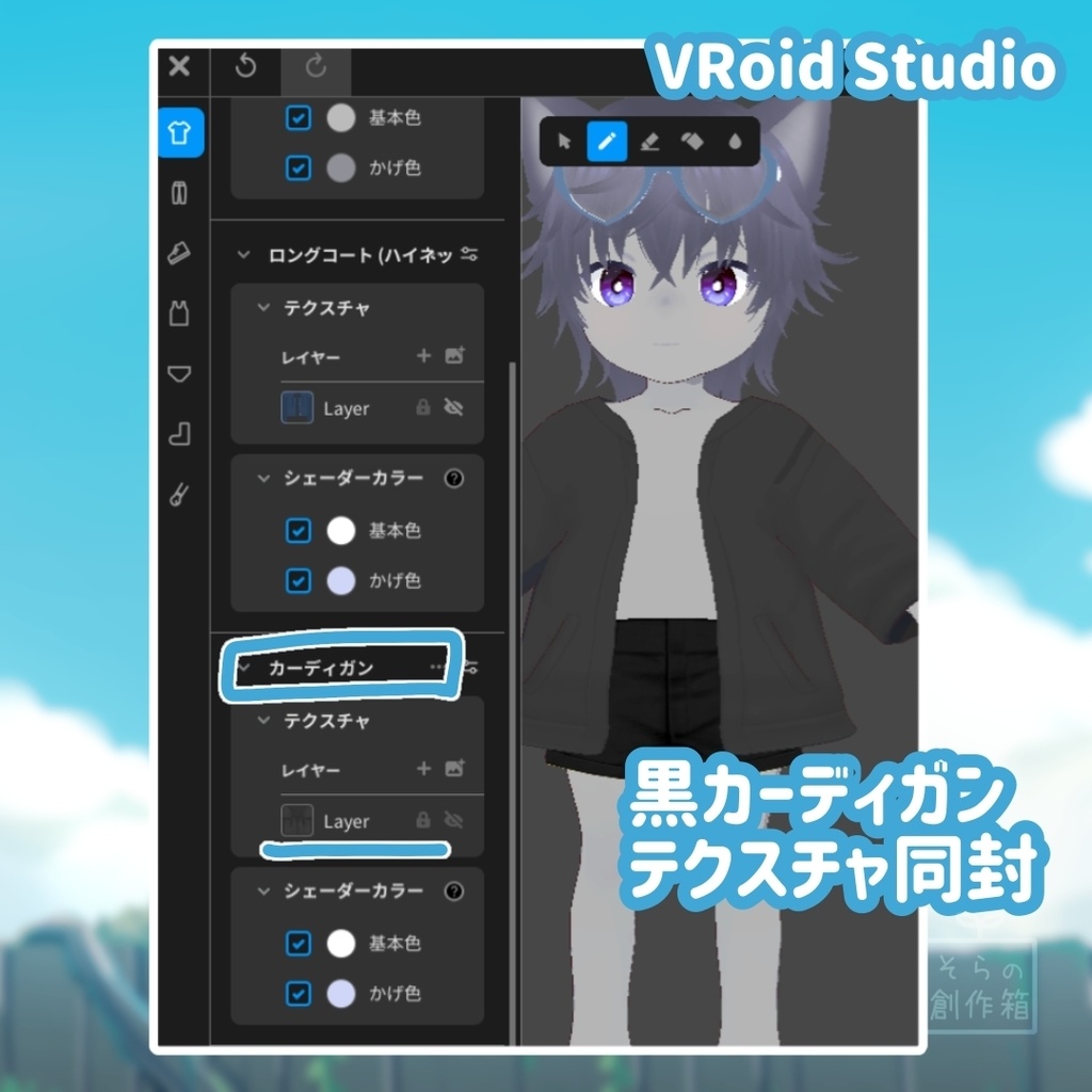 ミャウリン - Myaurin【VRoid+VRMモデル】【オリジナル3Dモデル】