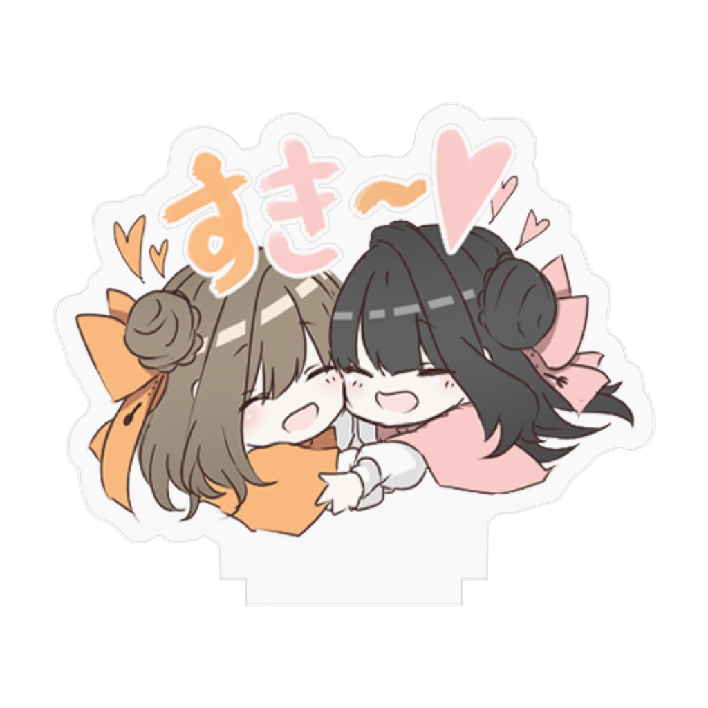 めころこ好き~スタンド