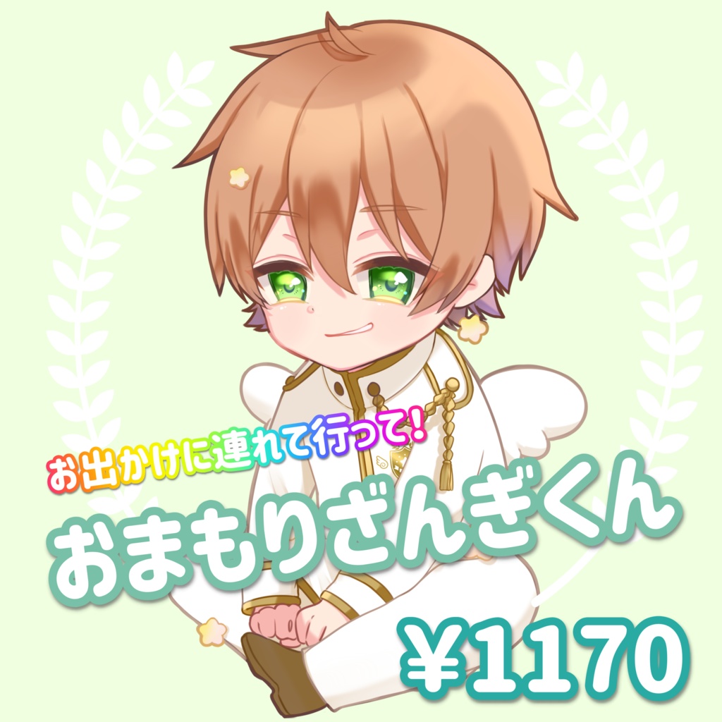 おまもりざんぎくん🦕🌟(制服Ver)