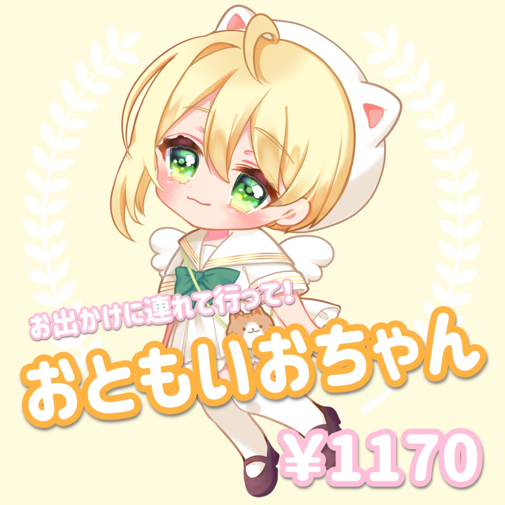 おともいおちゃ🐱🌟(制服Ver)