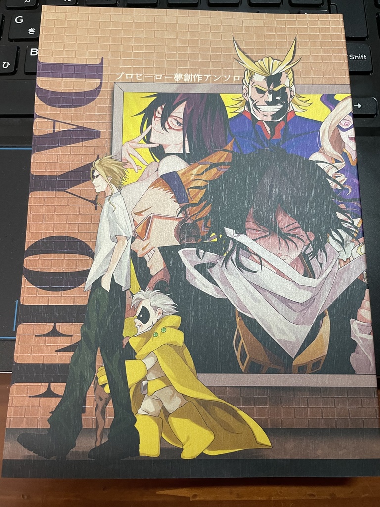 【頒布終了】プロヒーロー夢創作アンソロ『DAY OFF』