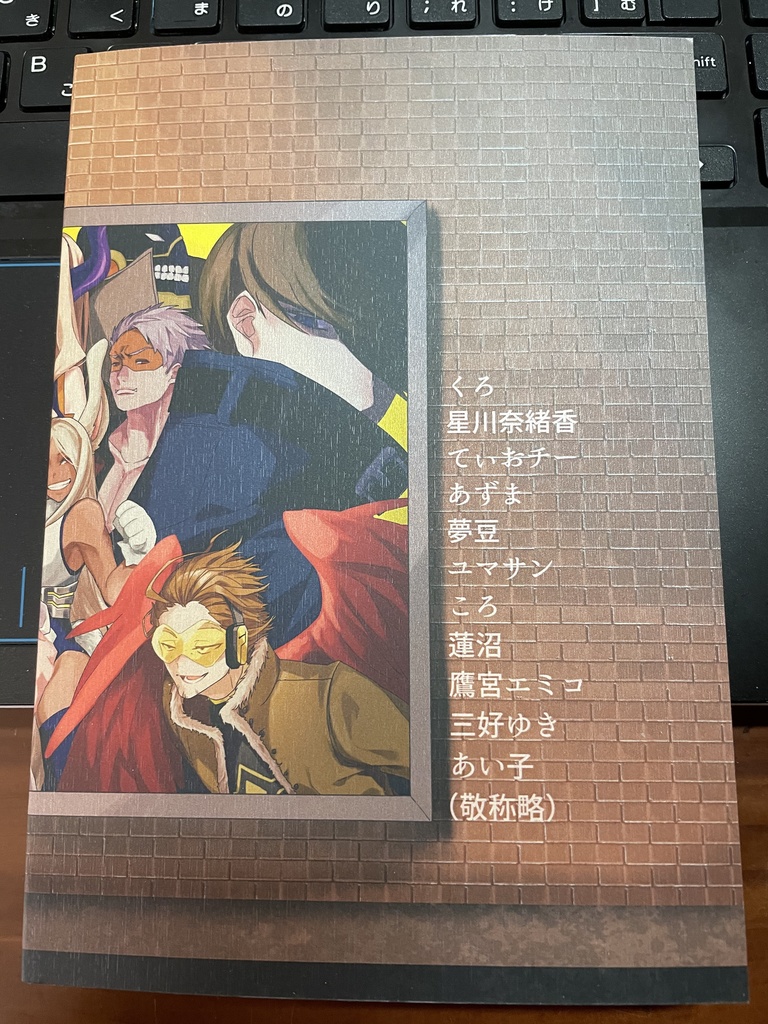 【頒布終了】プロヒーロー夢創作アンソロ『DAY OFF』