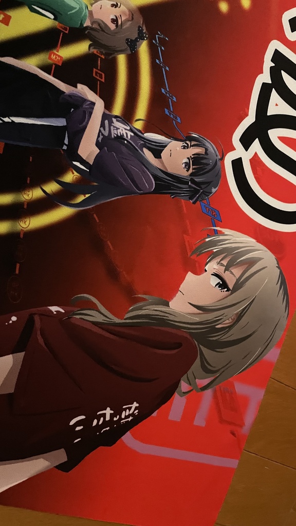 新大阪（仮）横断幕