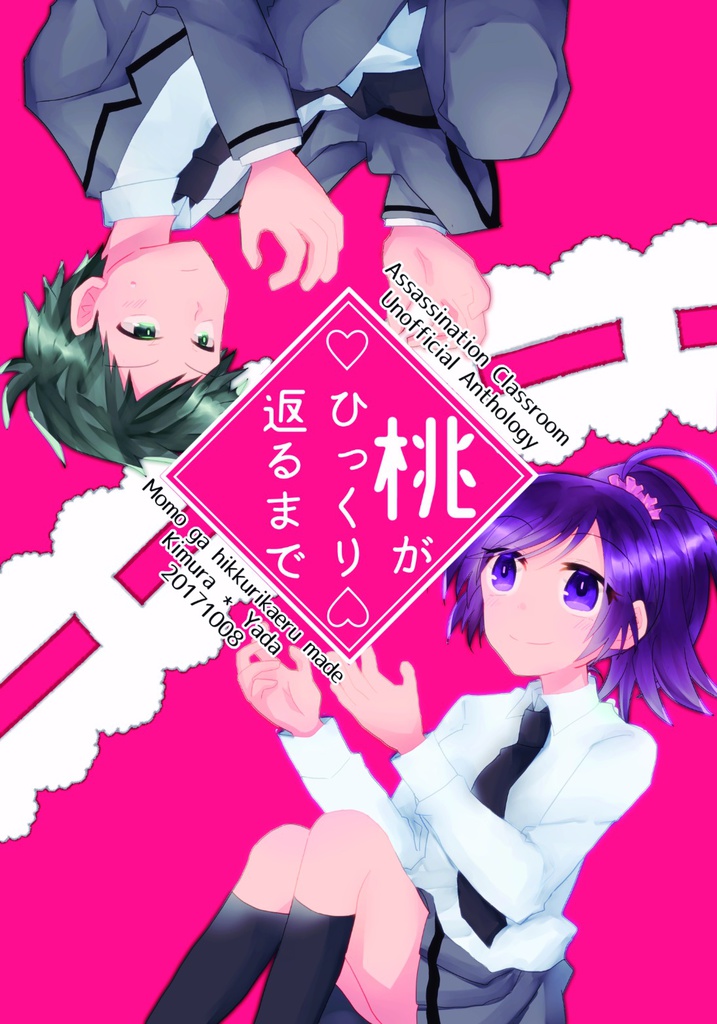 無料イラスト画像 最高かつ最も包括的な暗殺 教室 イラスト 集