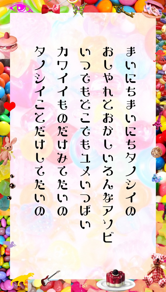 妄執短編集 お人形少女