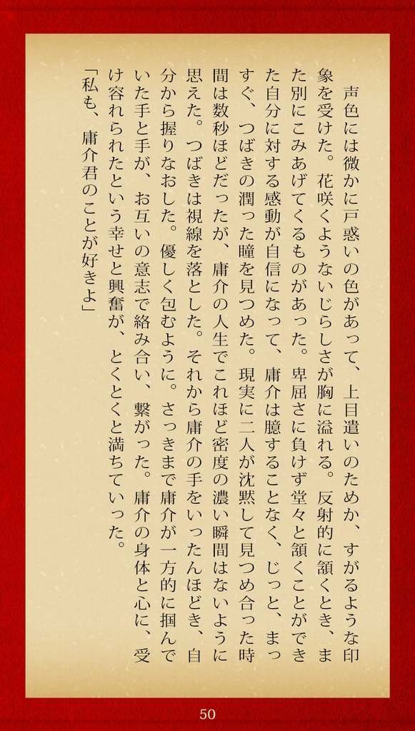 妄執短編集 お人形少女