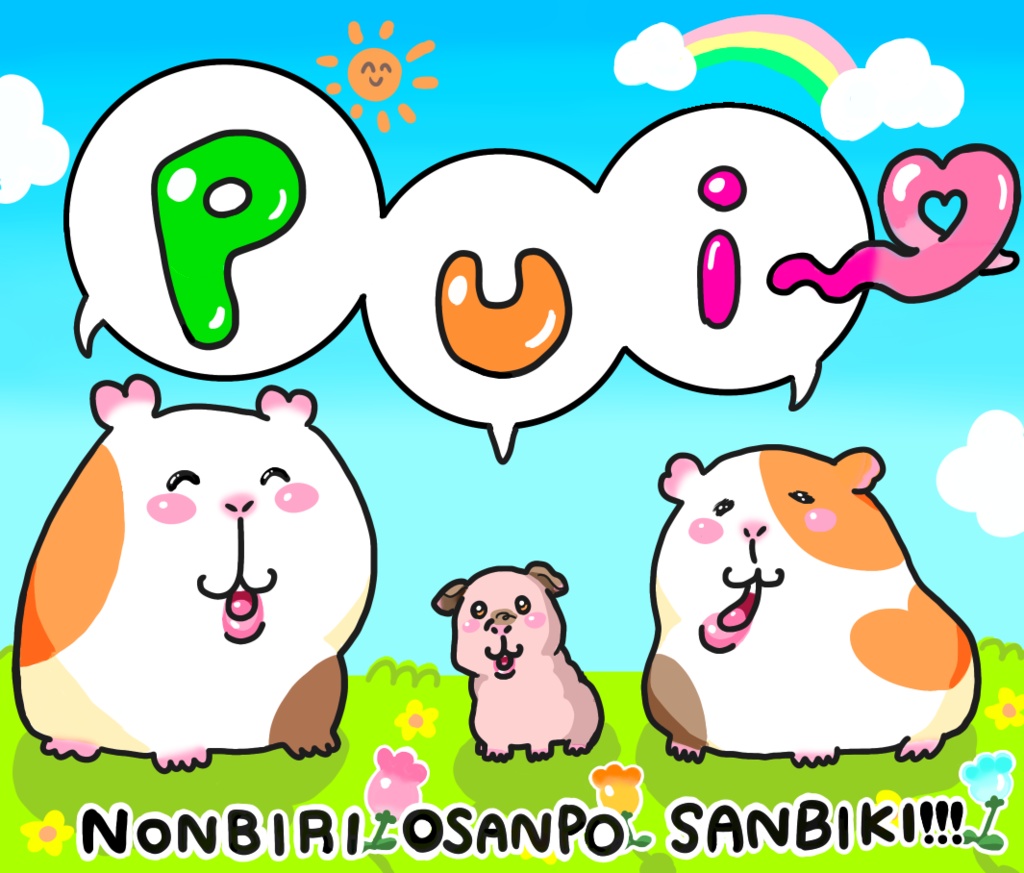 モルモットートバックMサイズ ~のんびりおさんぽ3匹~