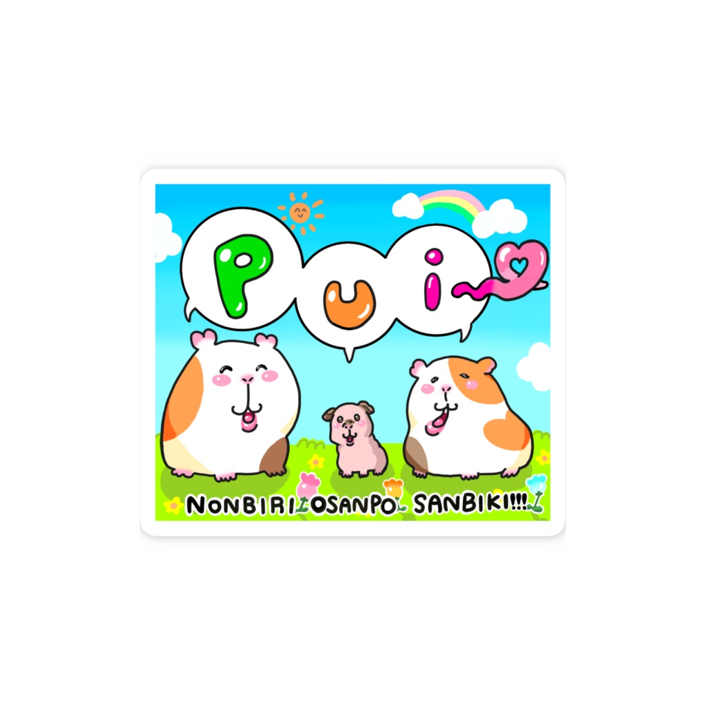 ステッカー ~のんびりおさんぽ3匹~