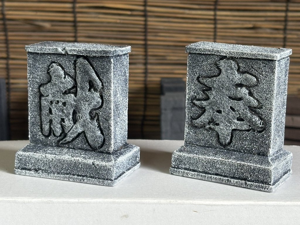 奉献(ほうけん)台座2点
