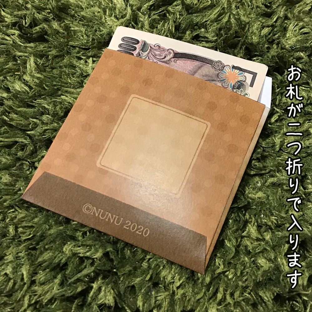 令和初のお年玉を渡せて感動にむせび泣くハムスターのポチ袋 【0円】