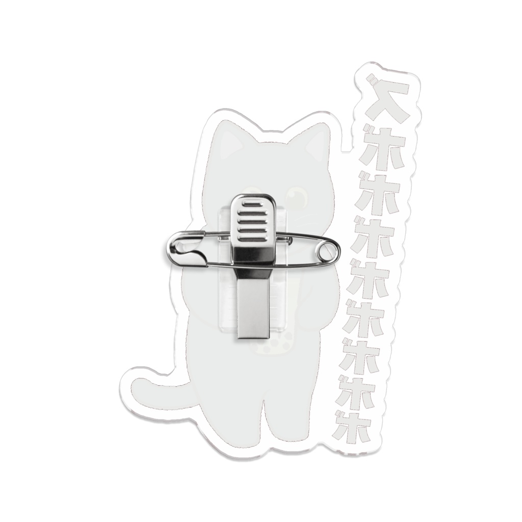 いきおいよくタピオカを吸う黒猫さんのアクリルバッジ