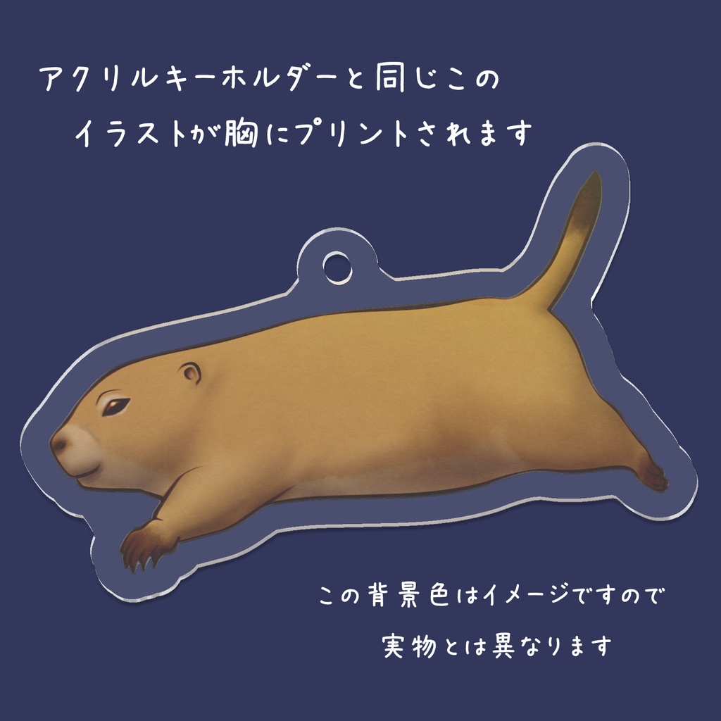 プレーリードッグさんが飛んでるジップパーカー