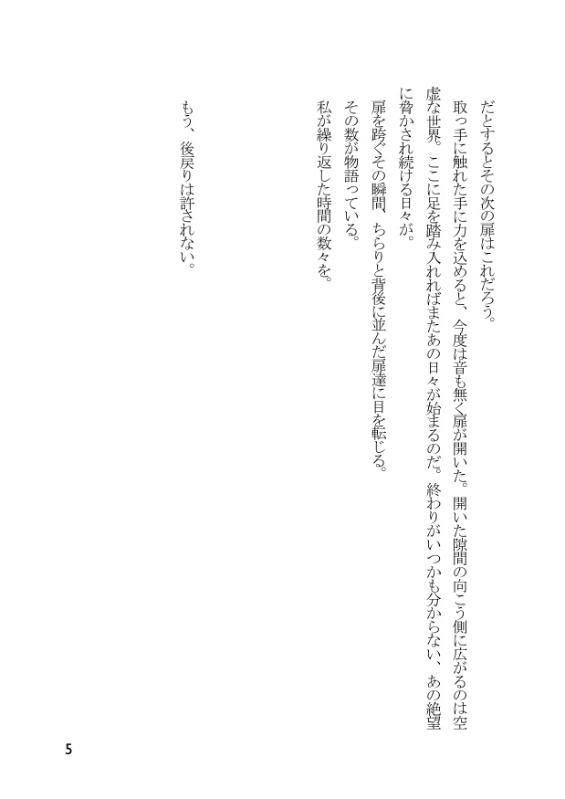 アウトサイドインサイド