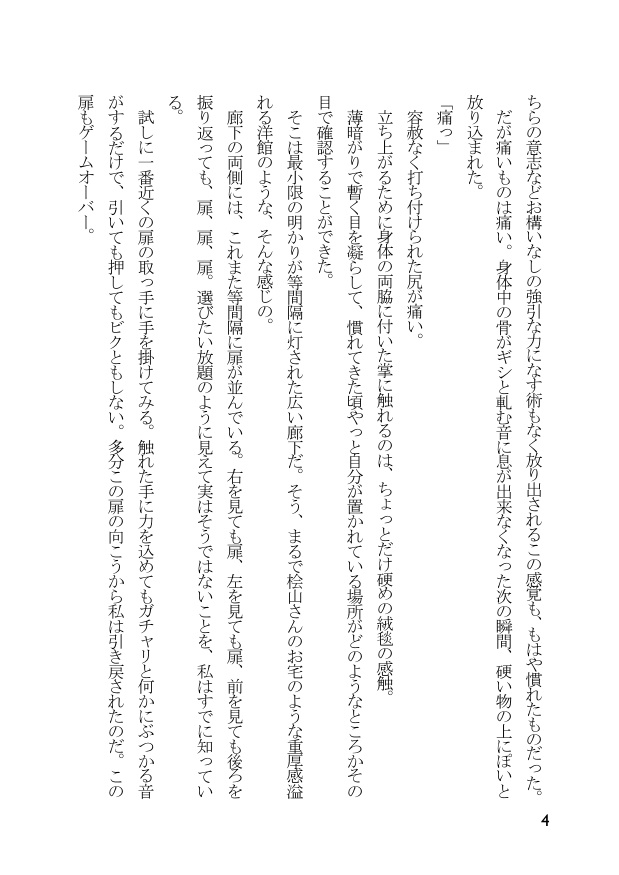 アウトサイドインサイド