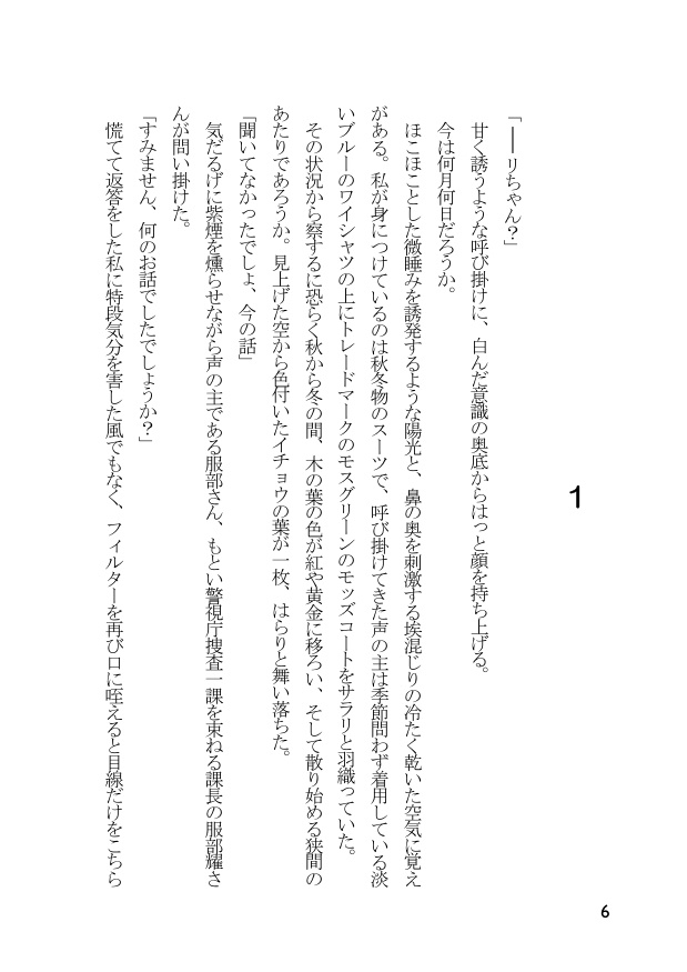 アウトサイドインサイド