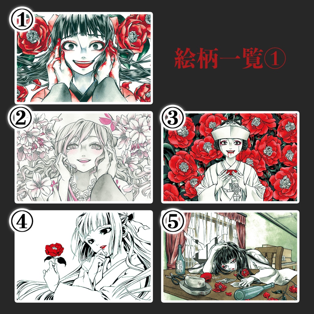 季節に酔う。MV場面ポストカード(全10種)