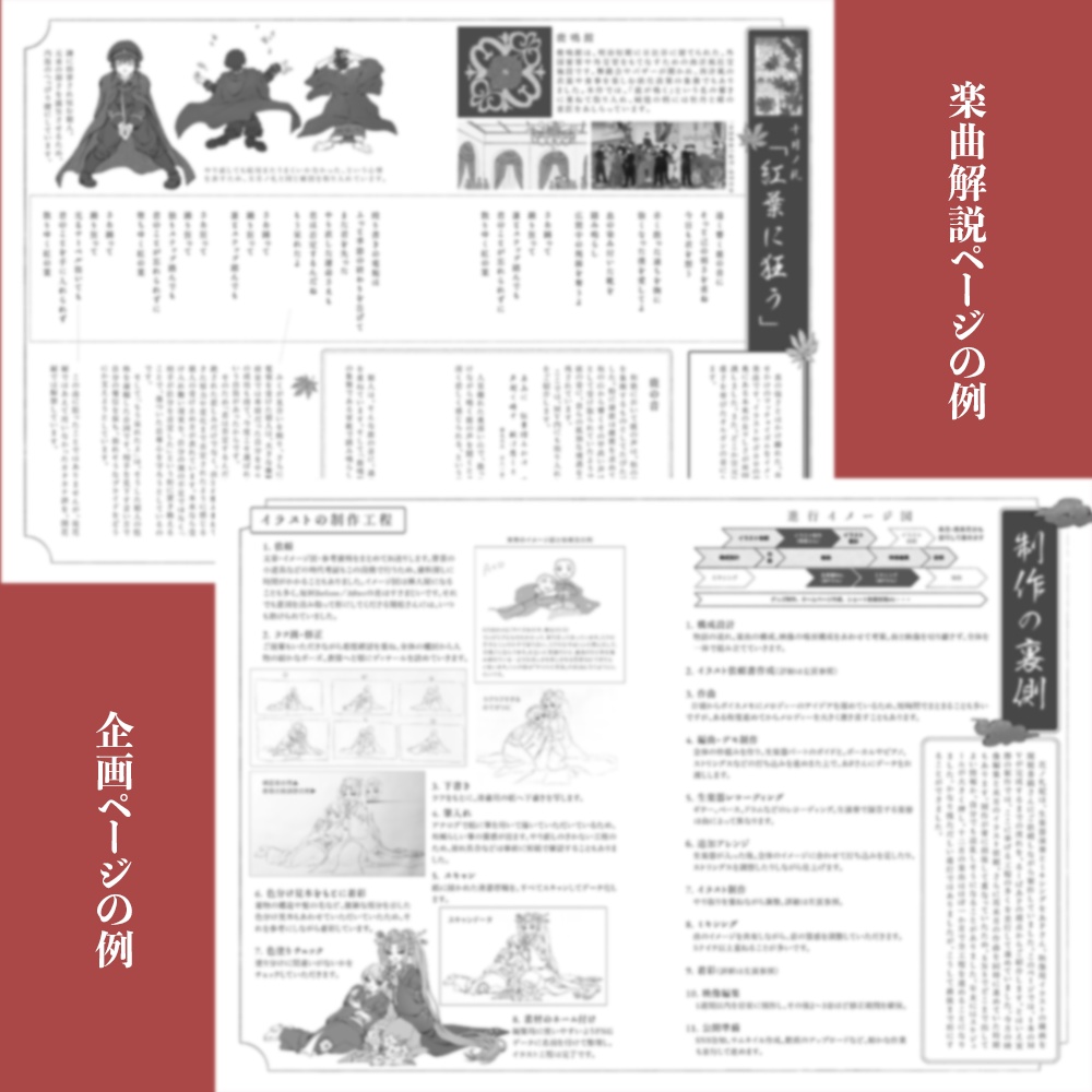 『花ノ札紀 設定資料集』 サイン入り