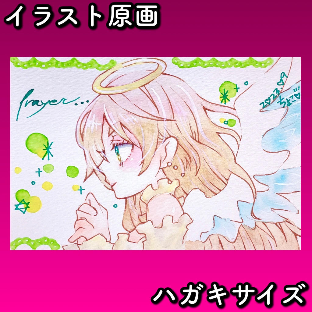 手描き原画「天使の子」