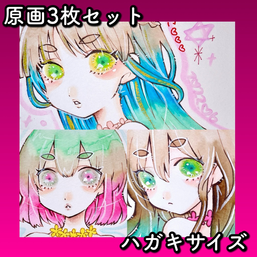 手描き原画3枚セット