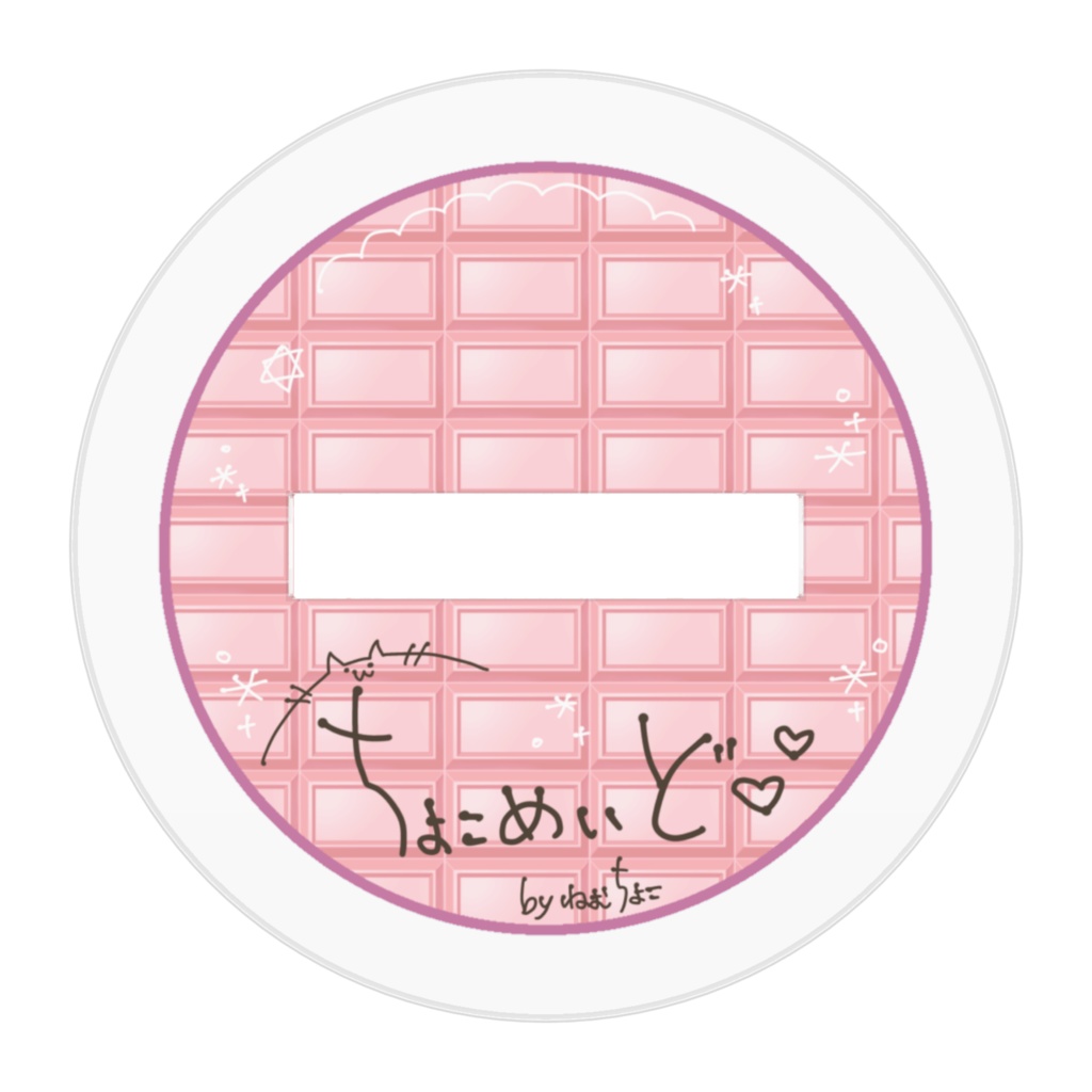 【工場から】ちょこめいど🍫アクスタ