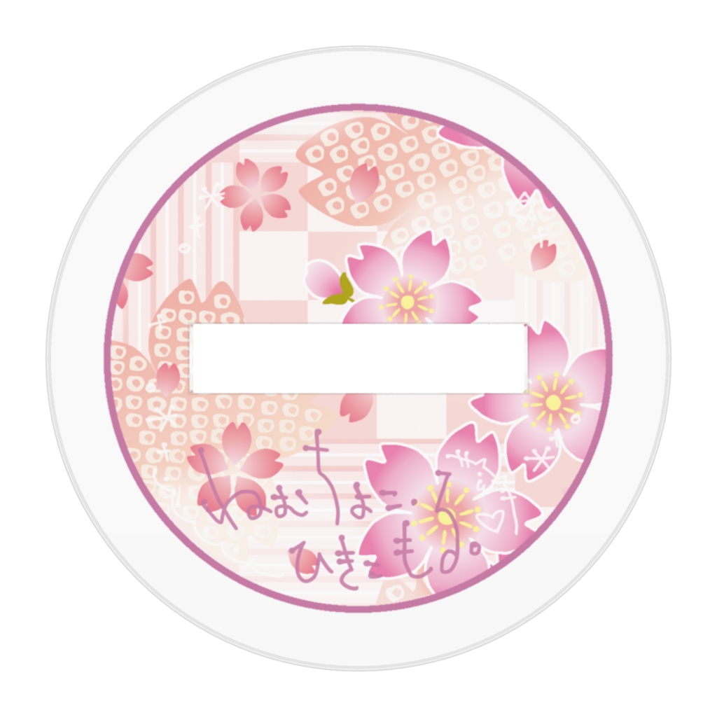 【工場から】桜JK🌸アクスタ