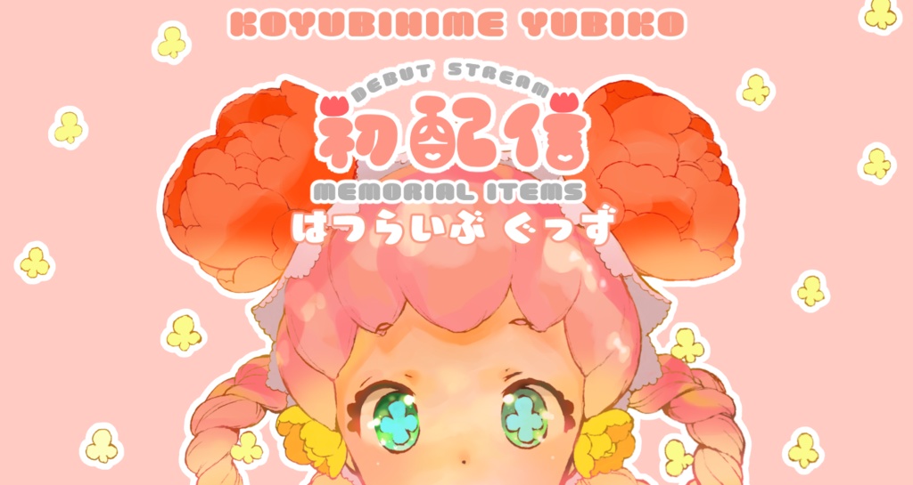 DEBUT STEAM *はつらいぶ *ふるぐらふぃっく*Tしゃつ| *Full Graphic T-Shirt*