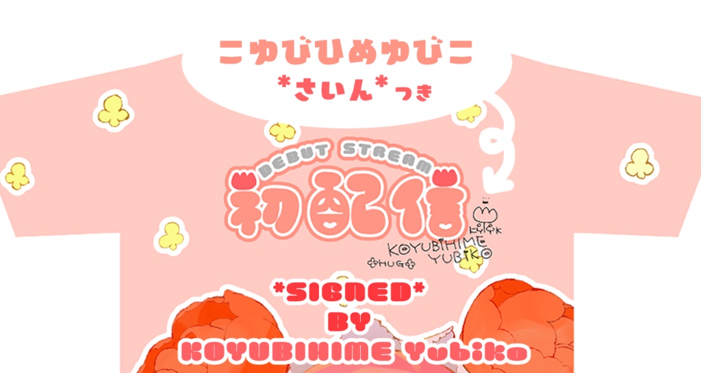 DEBUT STEAM *はつらいぶ *ふるぐらふぃっく*Tしゃつ| *Full Graphic T-Shirt*