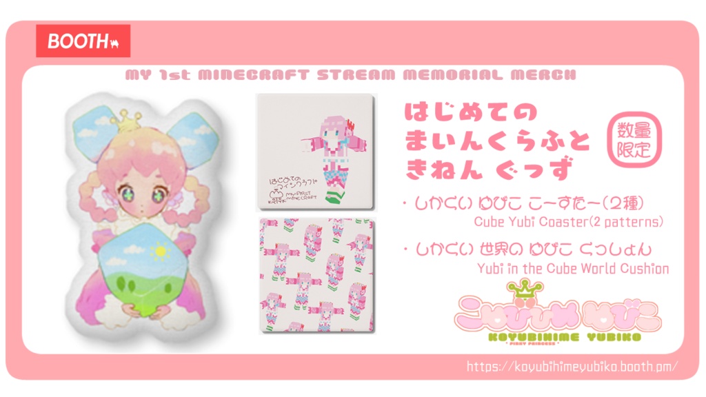 CUBE YUBI*しかくいゆびこ*こーすたー| *COASTER*