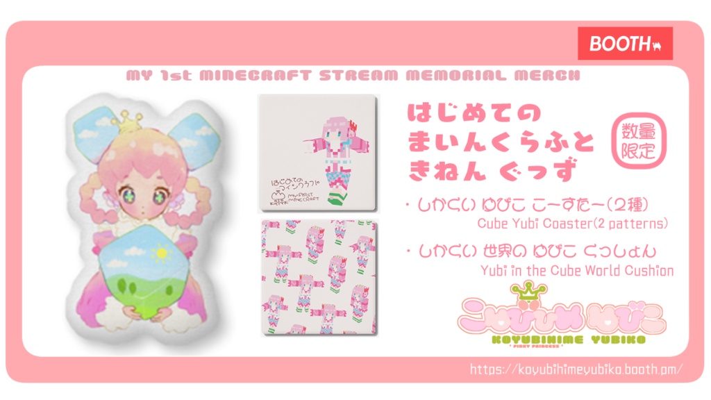 CUSHION*しかくい世界のゆびこ*くっしょん| *YUBI IN THE CUBE WORLD*