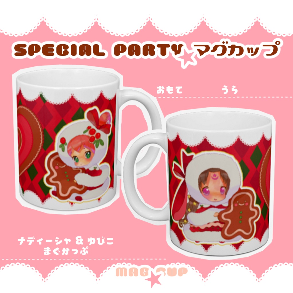 SPECIAL PARTY 2021*すぺしゃるぱてぃ*ゆびこ き~ほるだ~*| *KEYCHAIN*
