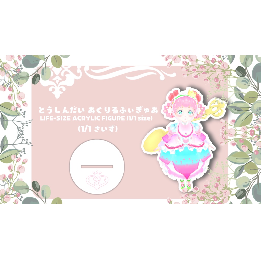 ANNIVERSARY 2022*とうしんだい*ゆびこ*あくりるふぃぎゅあ*| *LIFE-SIZE ACRYLIC FIGURE*