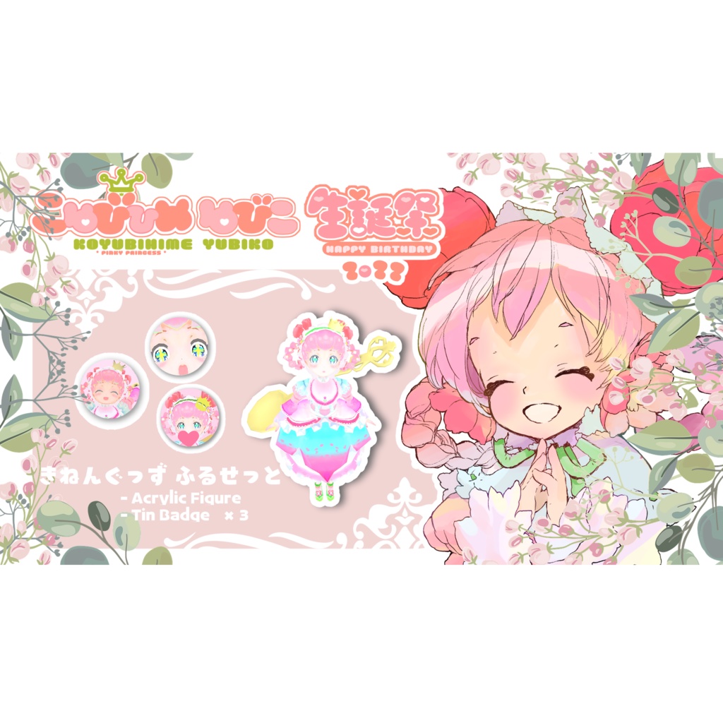 HAPPY TIN BUDGE*はっぴ~ かんばっち*ぴんくは~と*|*PINK HEART*