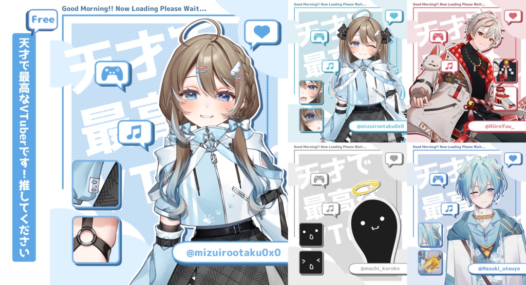 【フリー素材】天才で最高なVTuber【全10色】