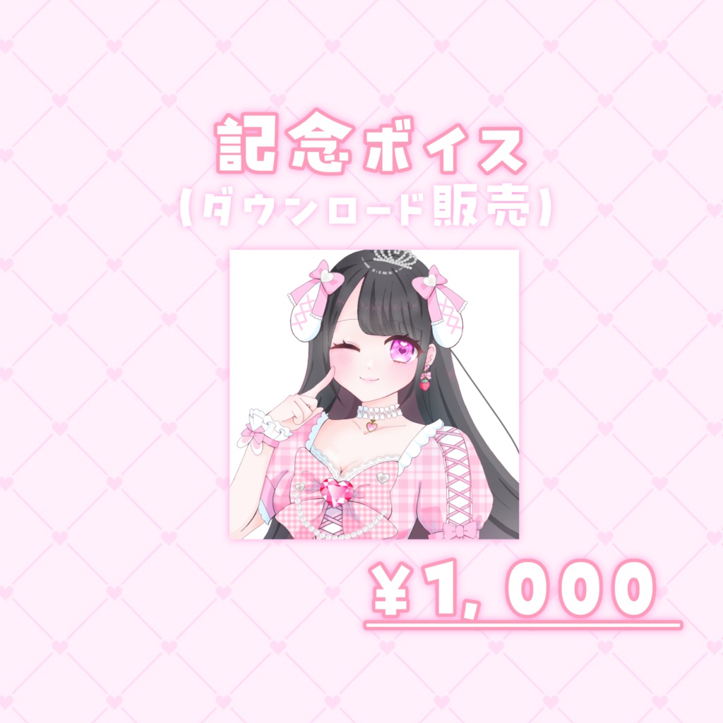 【7/31まで受付中】千住奈都美誕生祭2025記念グッズ