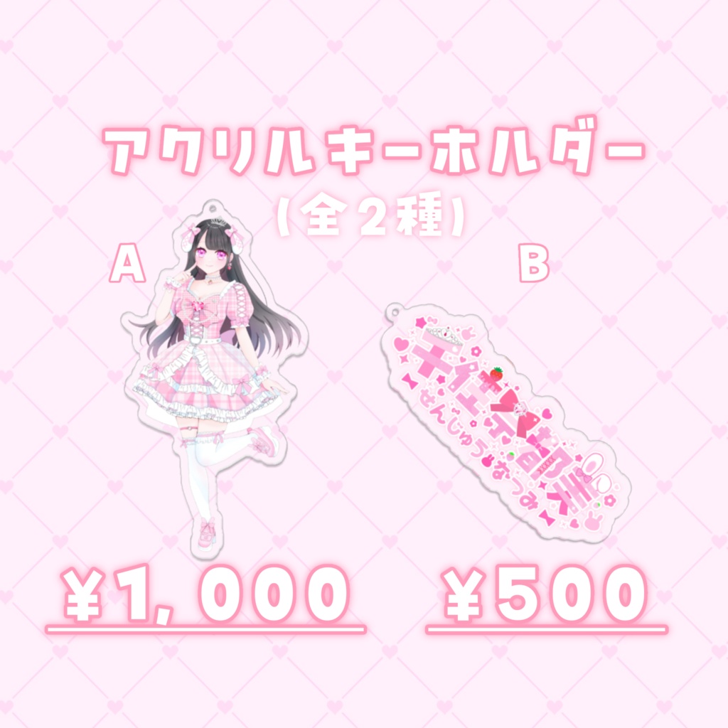 【7/31まで受付中】千住奈都美誕生祭2025記念グッズ