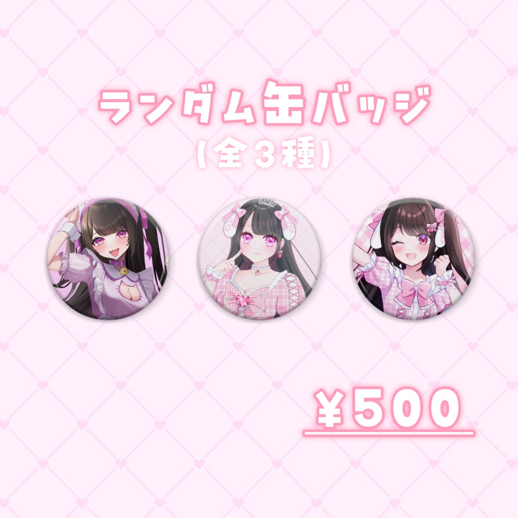 【7/31まで受付中】千住奈都美誕生祭2025記念グッズ