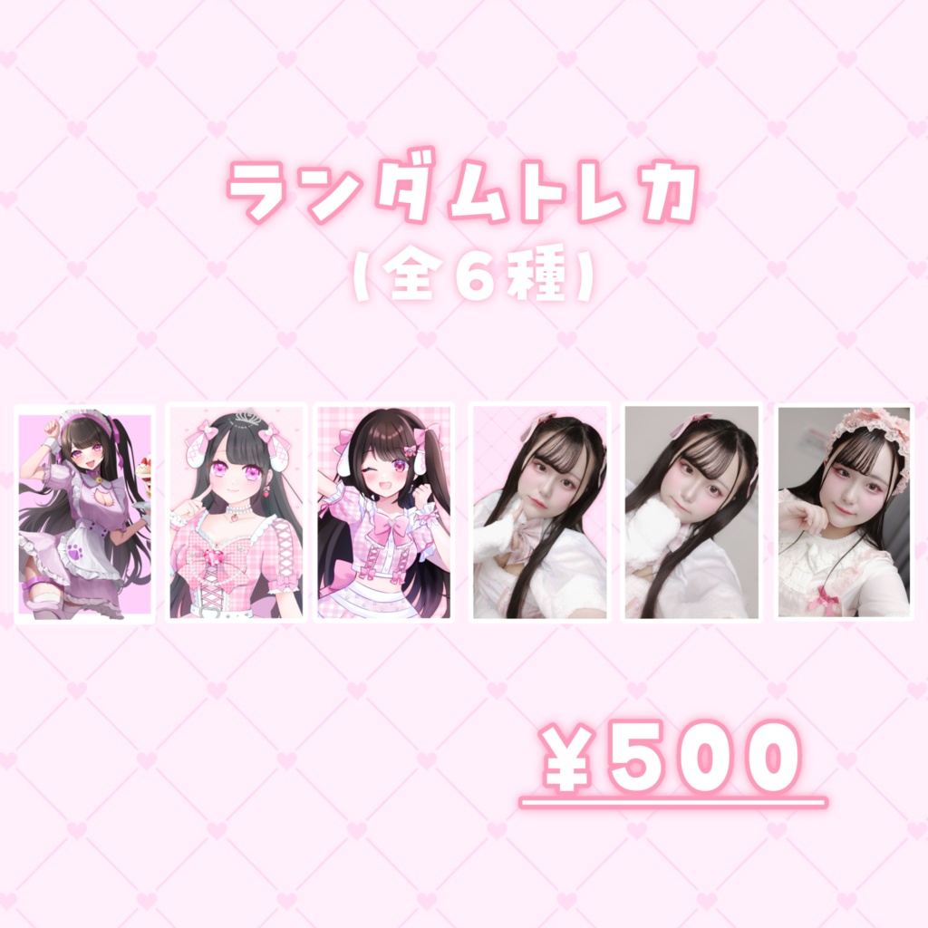 【7/31まで受付中】千住奈都美誕生祭2025記念グッズ