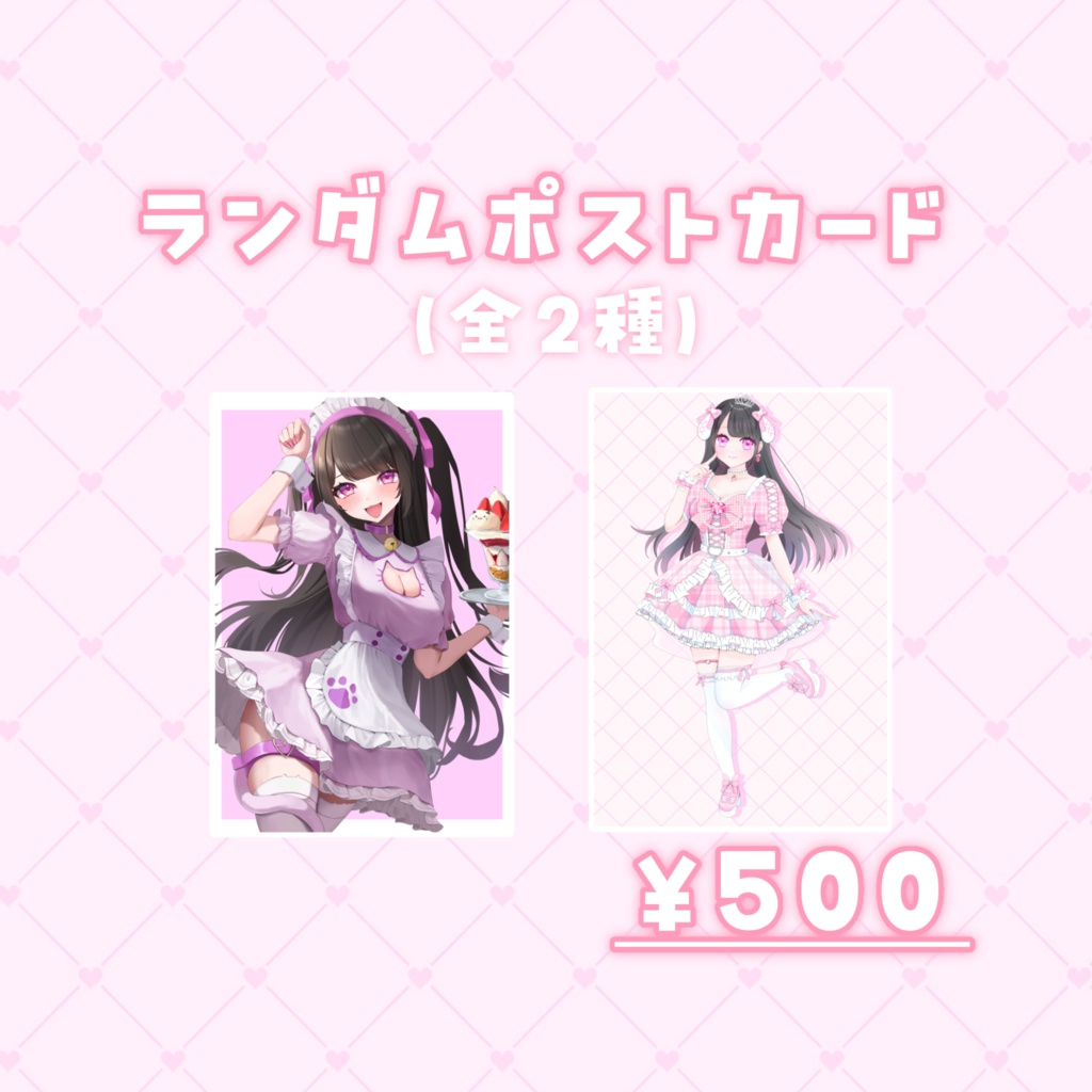 【7/31まで受付中】千住奈都美誕生祭2025記念グッズ