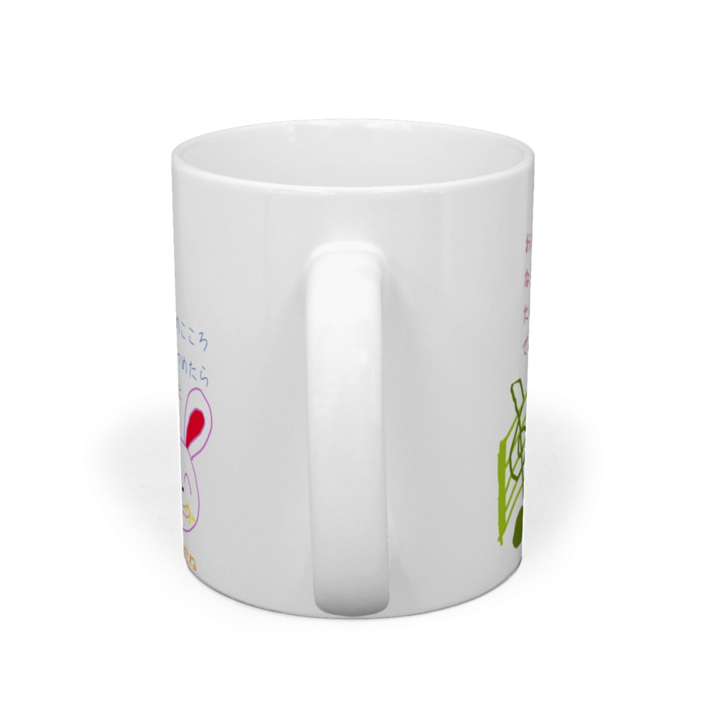 マグカップ『新しい自分』(左利き専用)