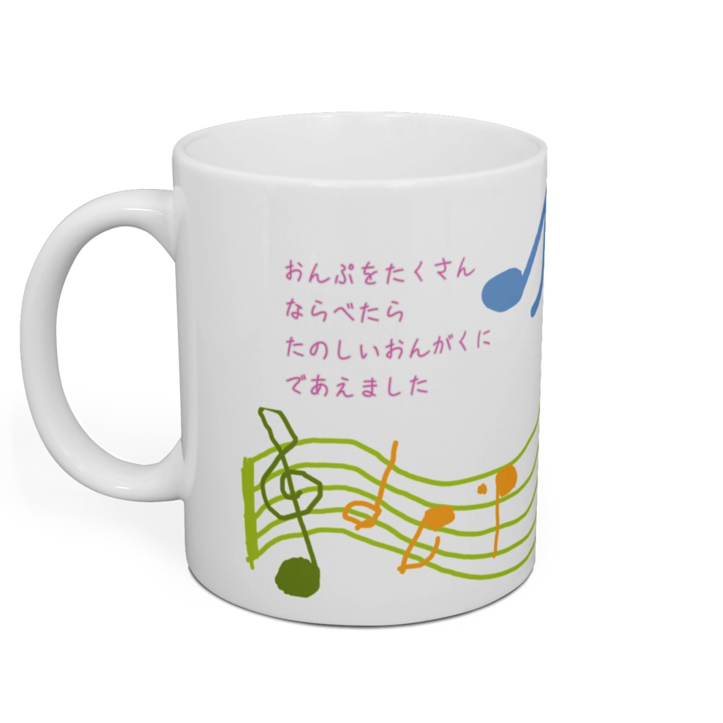 マグカップ『新しい自分』(左利き専用)