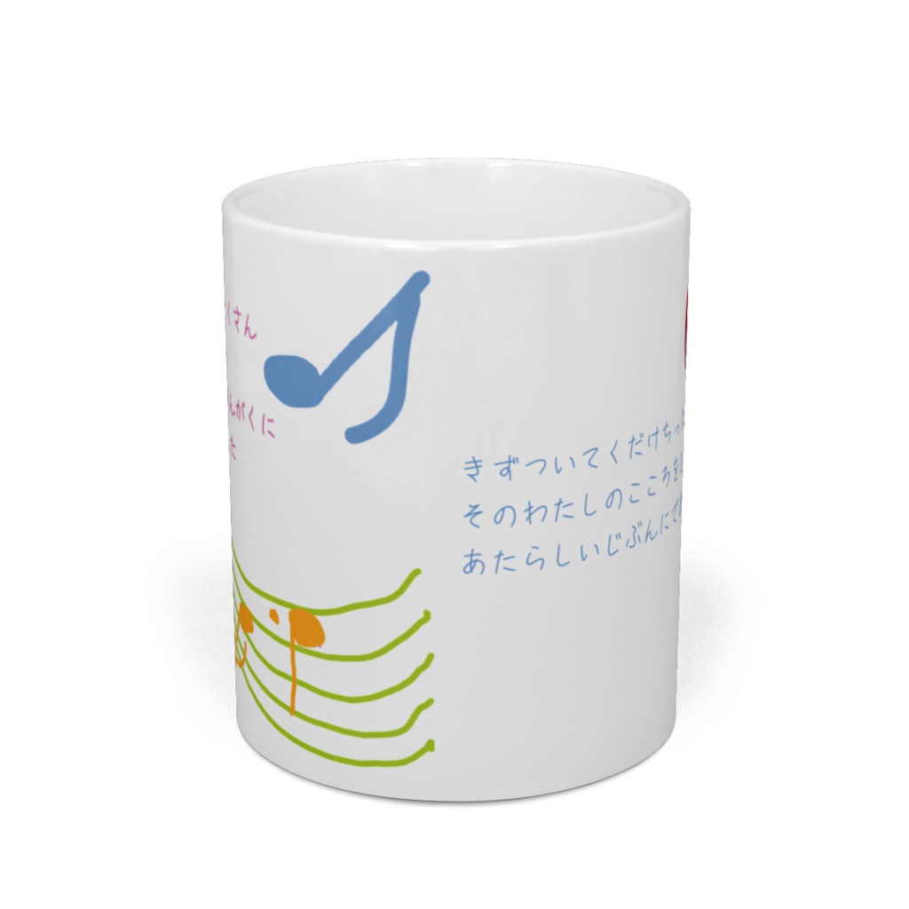 マグカップ『新しい自分』(左利き専用)