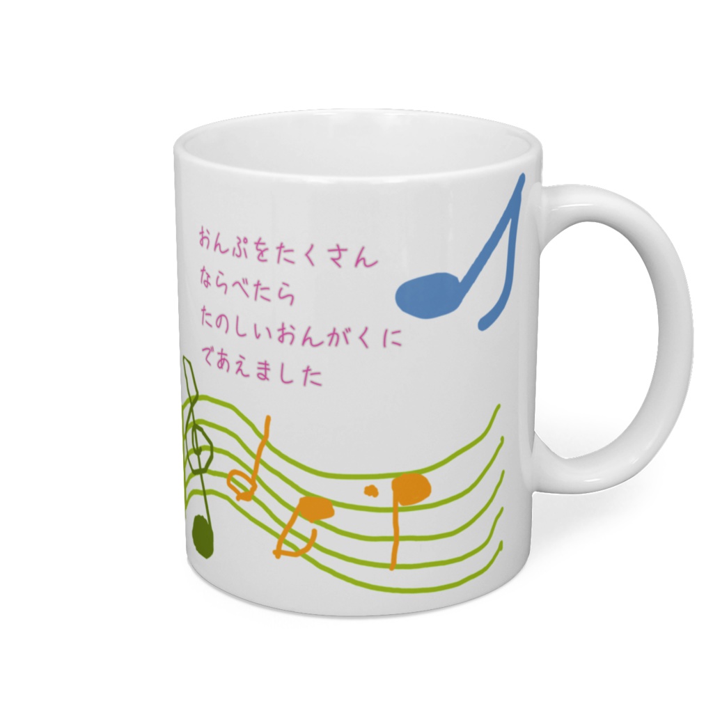 マグカップ『新しい自分』(右利き専用)