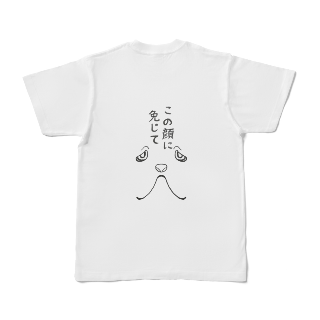 反省の意思はある犬2