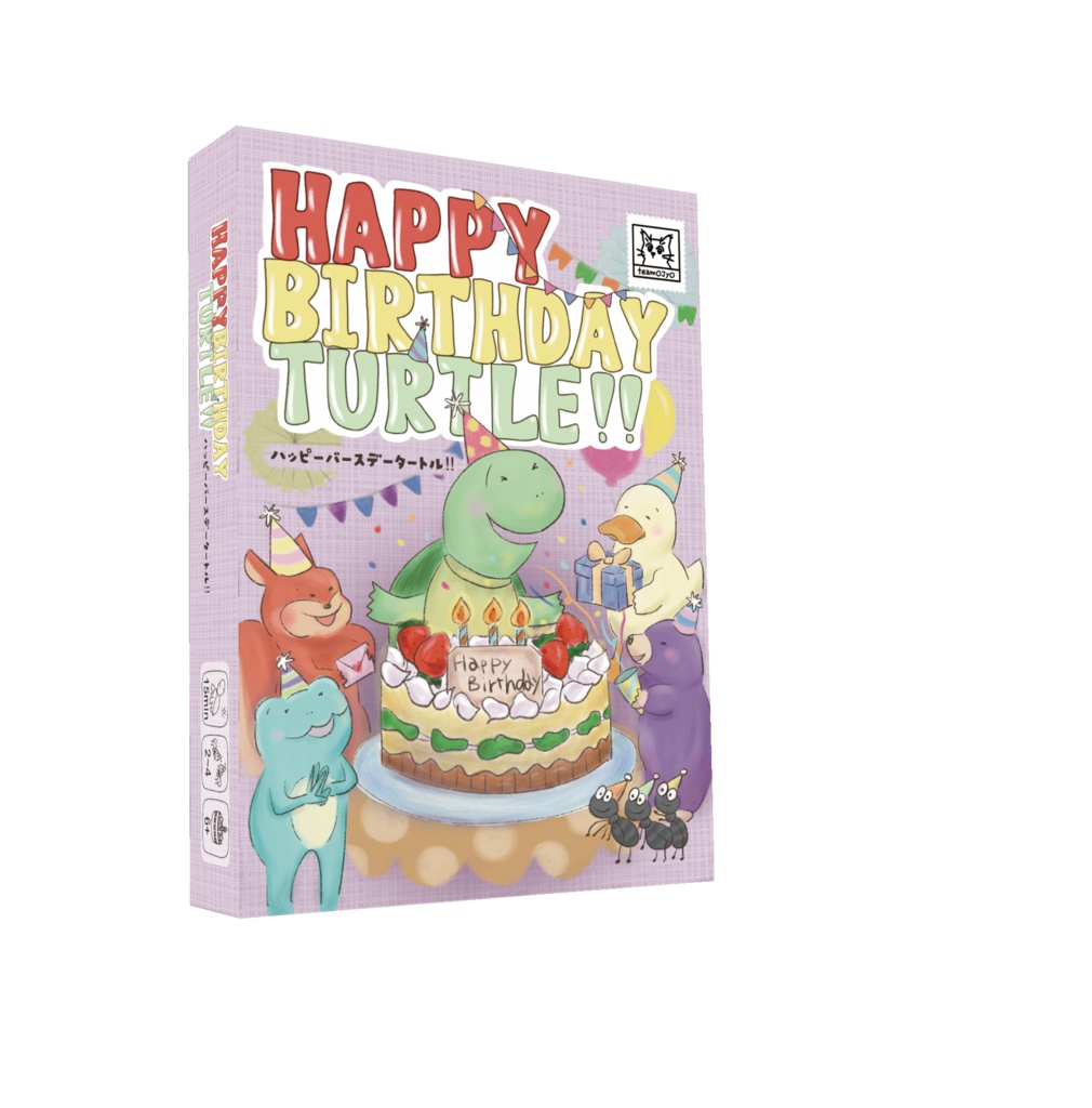 「HAPPY BIRTHDAY TURTLE!!」ボードゲーム
