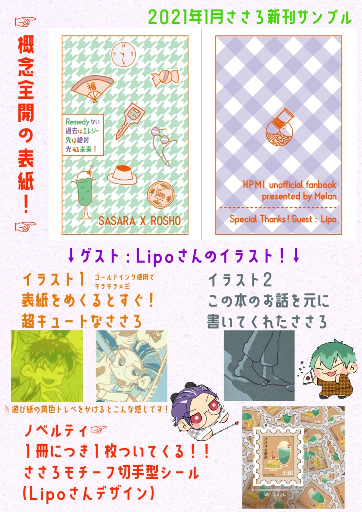 【ささろ小説】Remedyない過去はエレジー 先は絶対光ある未来！