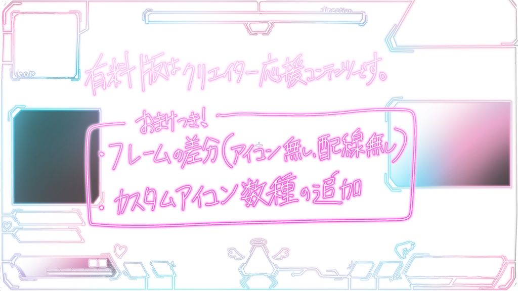 【無料】APEX配信用フレーム ver1.1【ネオンチック】