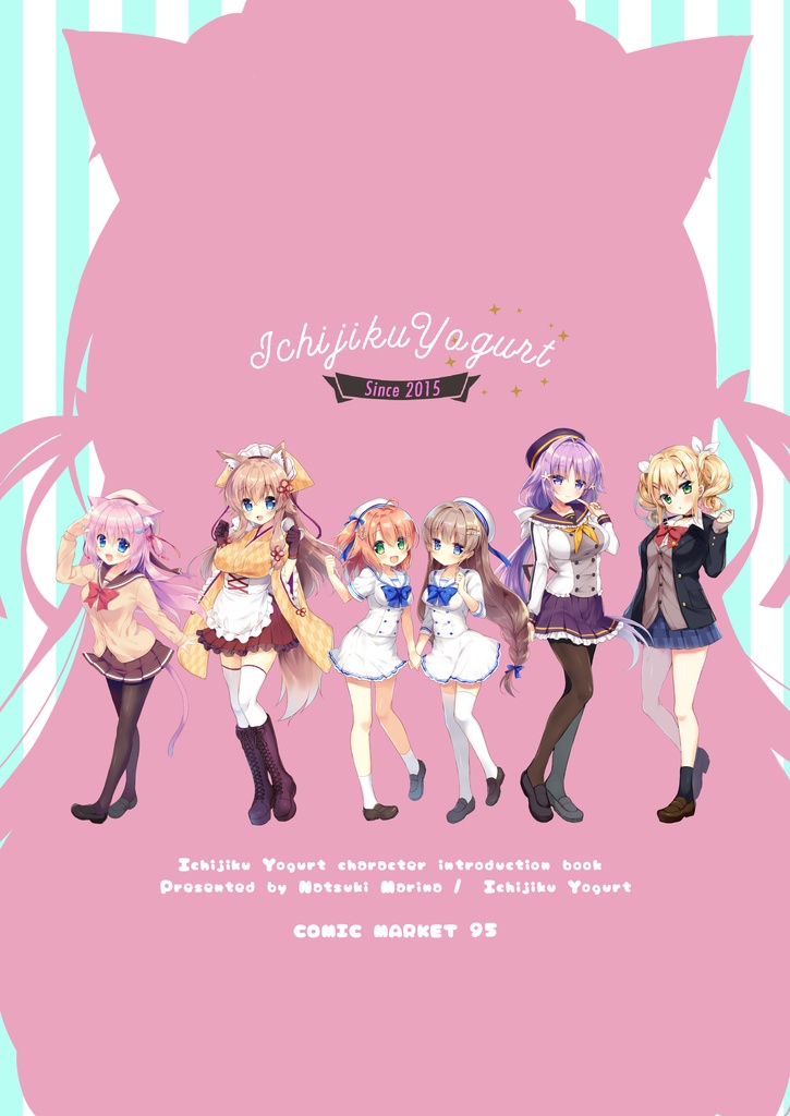 うぇるかむ・とぅ・いちじくよーぐると!