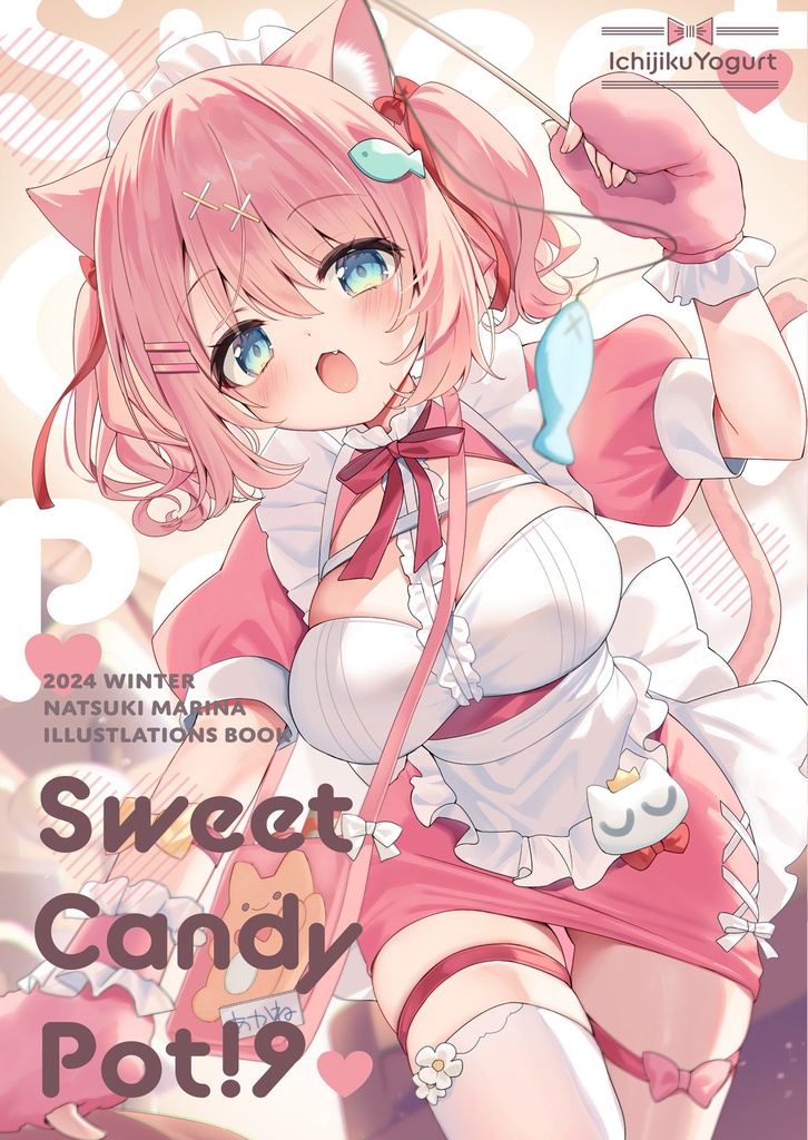 【C105新刊】Sweet Candy Pot!9